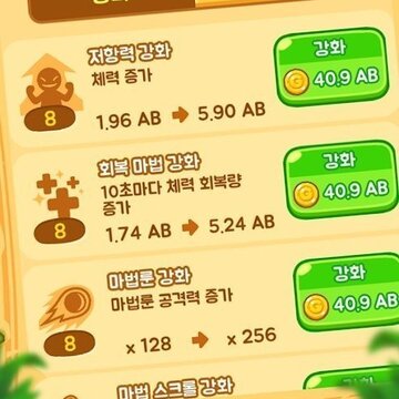 合并魔法符文 合并魔法符文