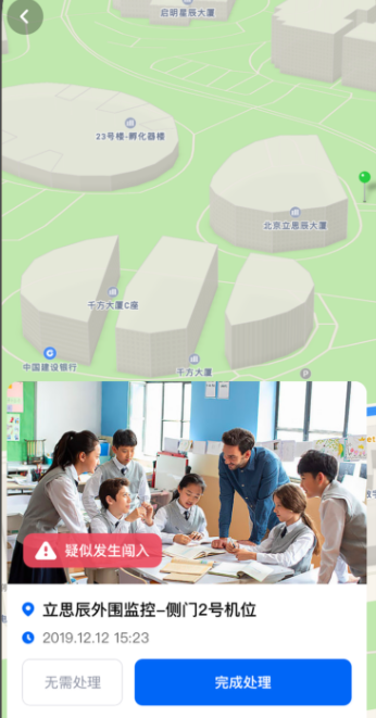 智能安保助手 智能安保助手