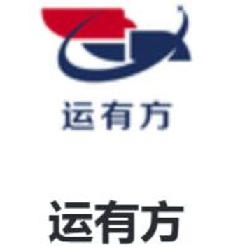 运有方 运有方