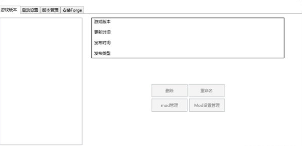 我的世界bmcl启动器 我的世界bmcl启动器