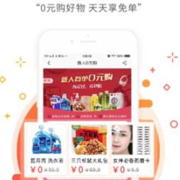 半价抢购app 半价抢购app
