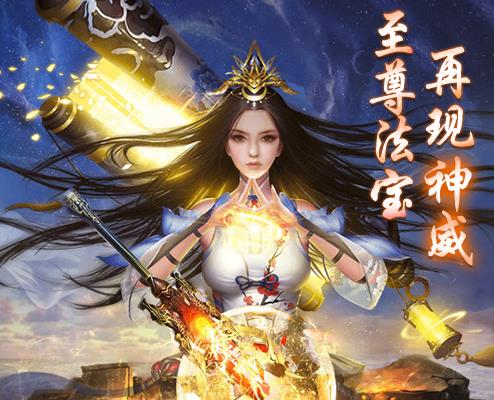 山海经异界崛起 山海经异界崛起