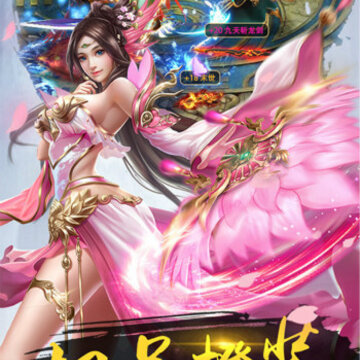 纵剑遮天满V版 纵剑遮天满V版