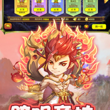 大话封神榜内购版 大话封神榜内购版