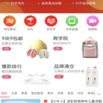 小袋鼠优购 小袋鼠优购