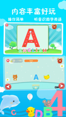 ��ͯӢ��ѧ��ĸapp