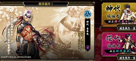 一血万杰神代樱代双代有什么区别 一血万杰神代樱代双代详解 一血万杰神代樱代双代有什么区别 一血万杰神代樱代双代详解