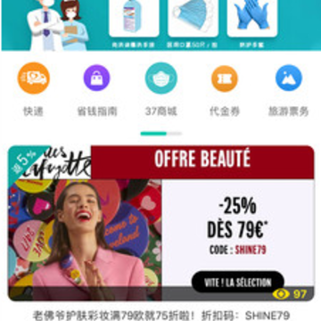 37Express app