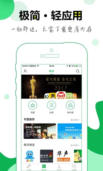 小程序论坛 小程序论坛