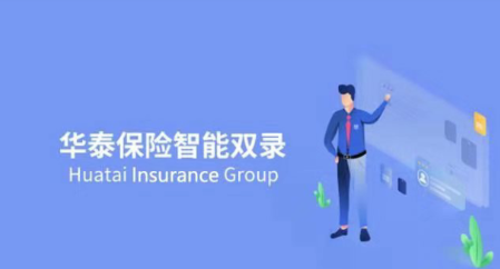智能双录app 智能双录app