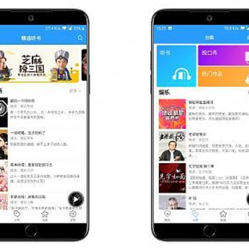 热门有声听书大全app 热门有声听书大全app