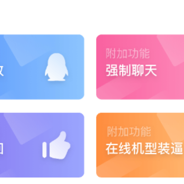 互赞联盟app 互赞联盟app
