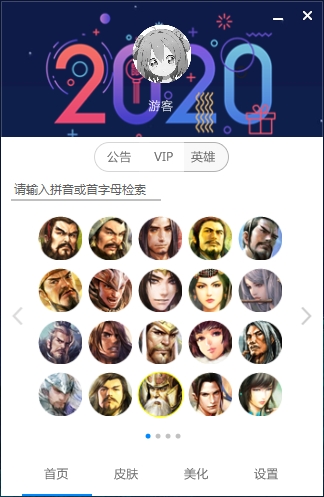 Ӣ��ɱ������ɫ��2020