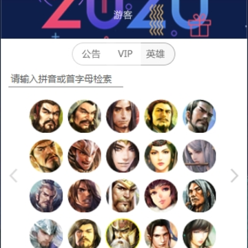 Ӣ��ɱ������ɫ��2020