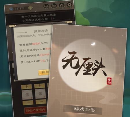 无厘头修仙 无厘头修仙