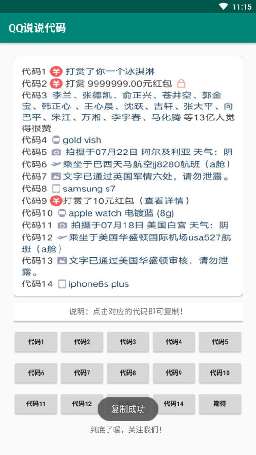 QQ˵˵����app