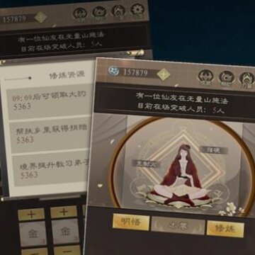无厘头修仙内购版 无厘头修仙内购版
