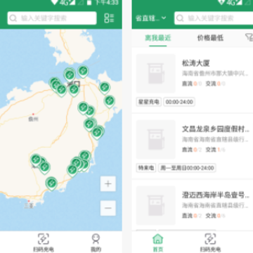 海南充电桩 海南充电桩