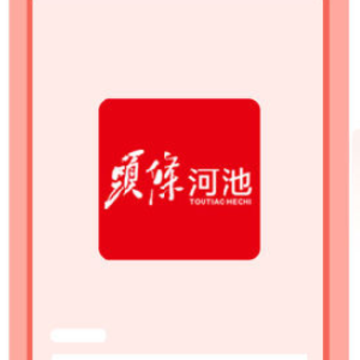 头条河池 头条河池