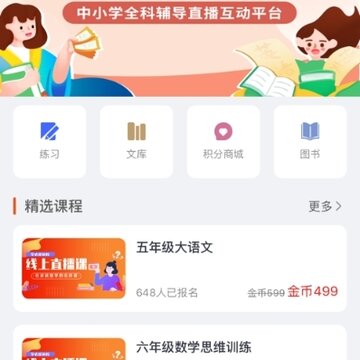 学必佳网校 学必佳网校