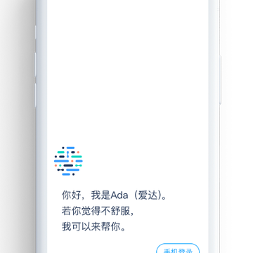 爱达健康 爱达健康