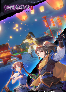 仙剑奇侠传移动版果盘版 仙剑奇侠传移动版果盘版