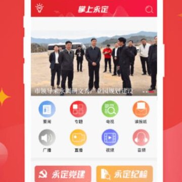 掌上永定 掌上永定