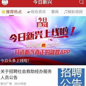 今日新兴 今日新兴