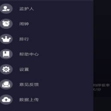 心眠带标准版 心眠带标准版