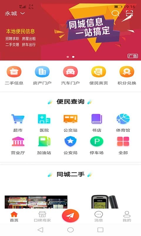 ����ͨapp