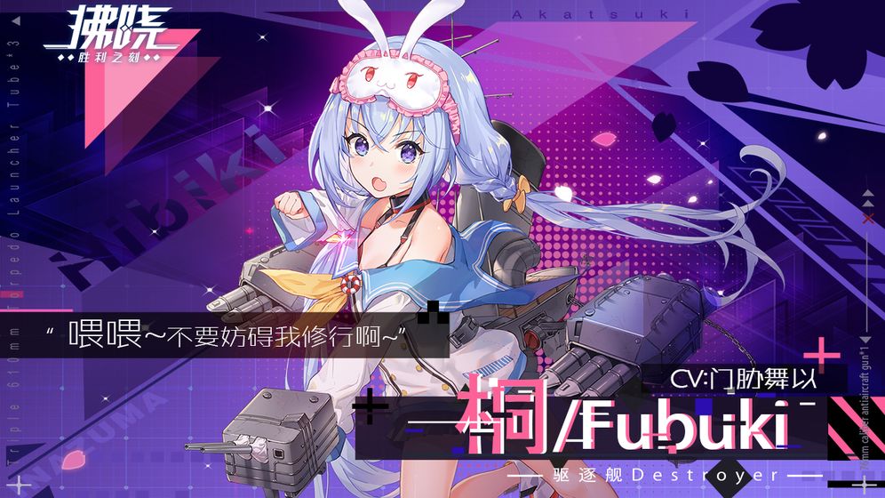 拂晓胜利之刻首测服 拂晓胜利之刻首测服