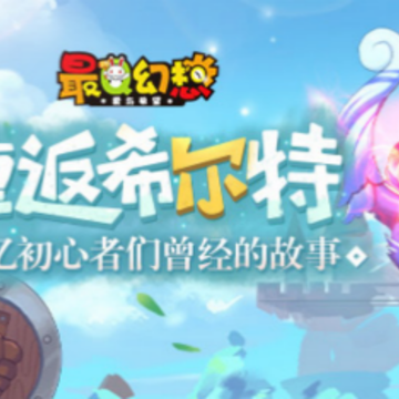 最Q幻想九游版 最Q幻想九游版