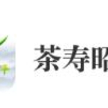 茶寿昭平app 茶寿昭平app