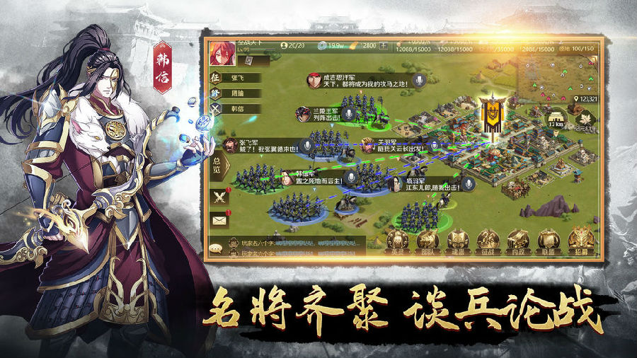 全战天下内购版 全战天下内购版