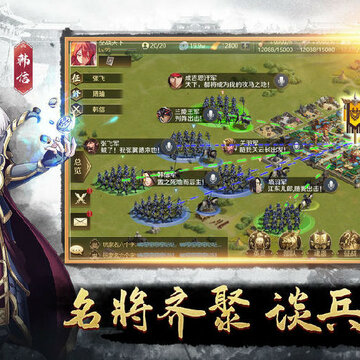 全战天下内购版 全战天下内购版