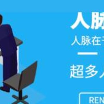人脉多多app 人脉多多app