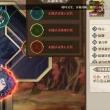 山海镜花灵器套装怎么激活 灵器套装激活方法 山海镜花灵器套装怎么激活 灵器套装激活方法