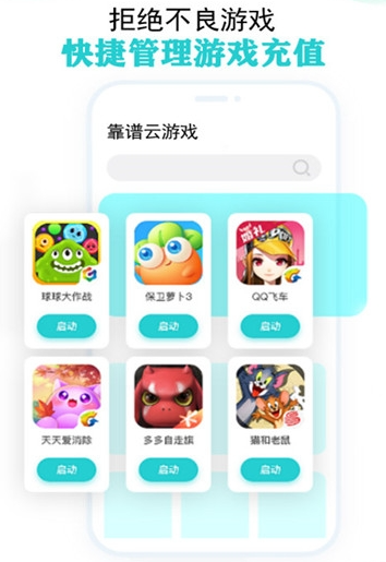 ��������Ϸapp