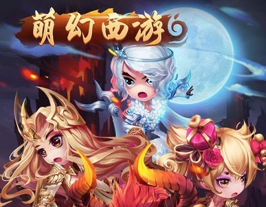 萌幻西游单机版 萌幻西游单机版