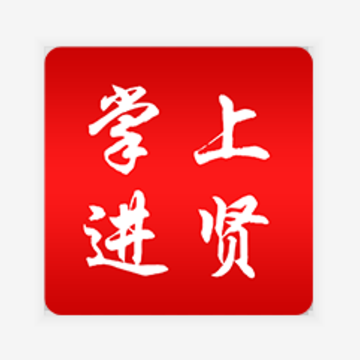 掌上进贤app 掌上进贤app