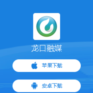 龙口融媒app 龙口融媒app