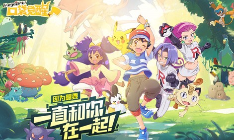 口袋觉醒小米版 口袋觉醒小米版