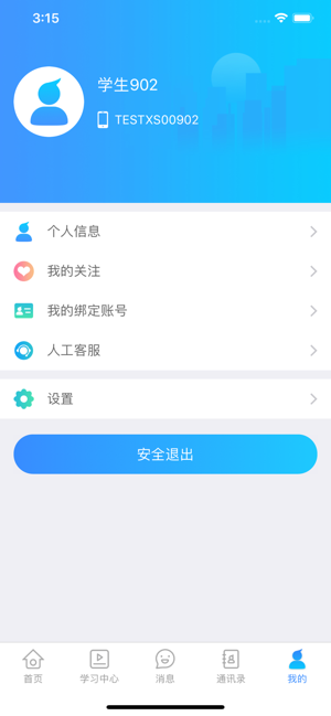 �ǹ���ѧ��app����