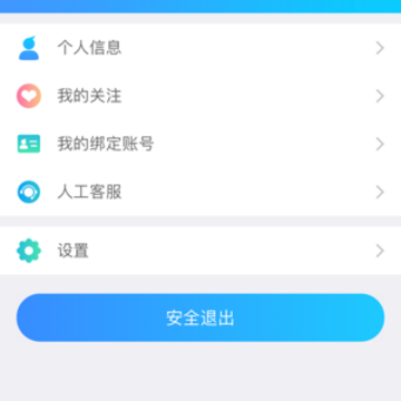 星光易学网app下载 星光易学网app下载