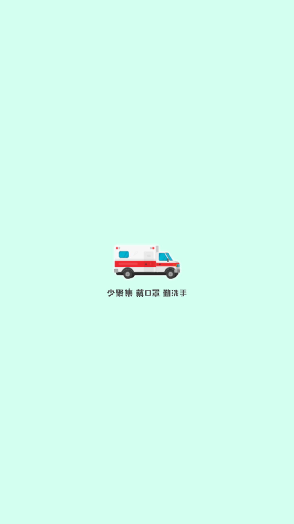 �׻�ҽԺ�ƽ��v1.0 ��׿��