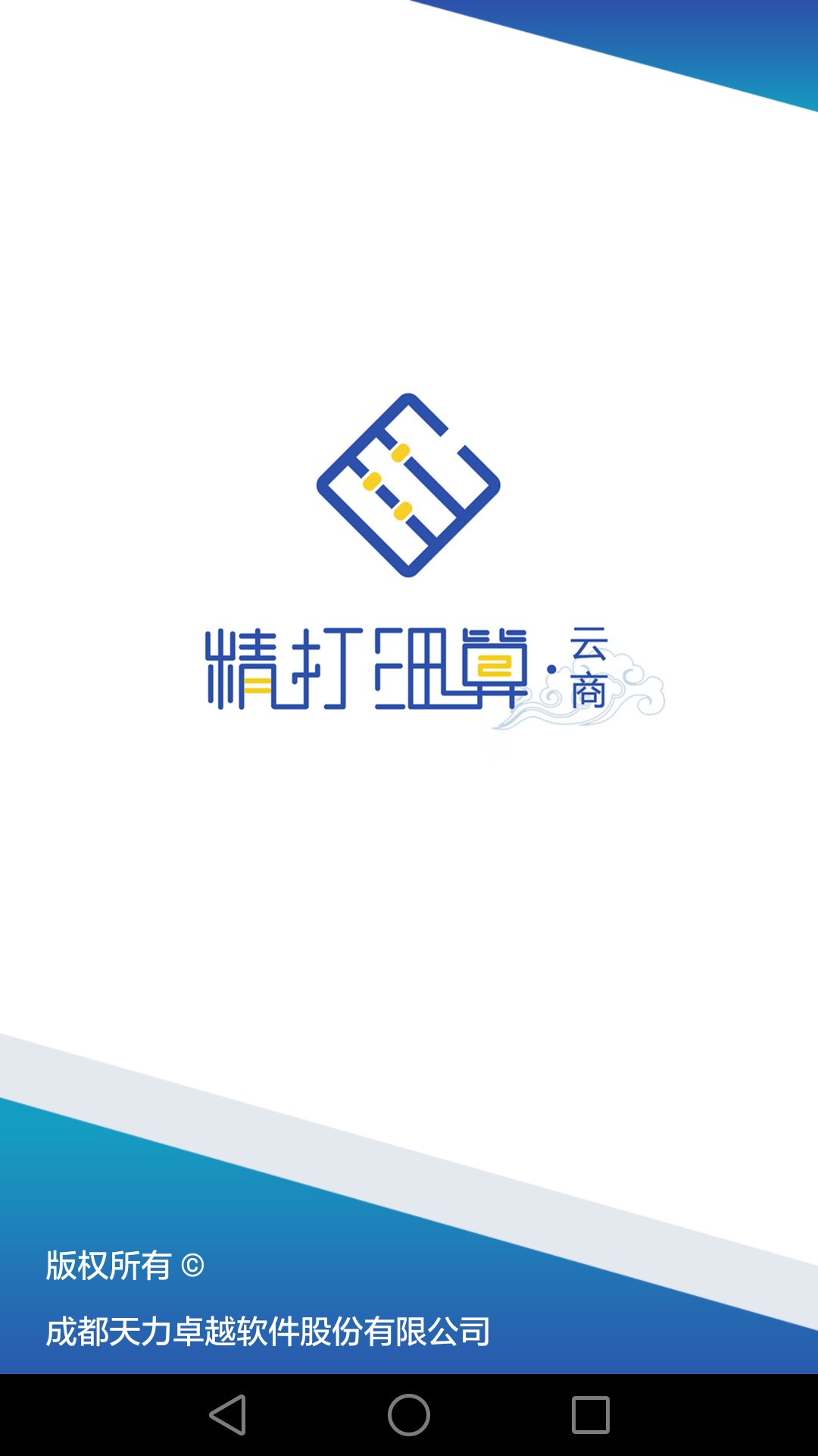 ����ϸ�㡤����v2.0.0 ��׿��