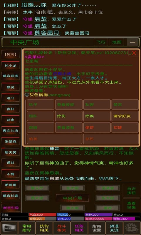 ����Ե���ƽ��v1.3 ��׿��