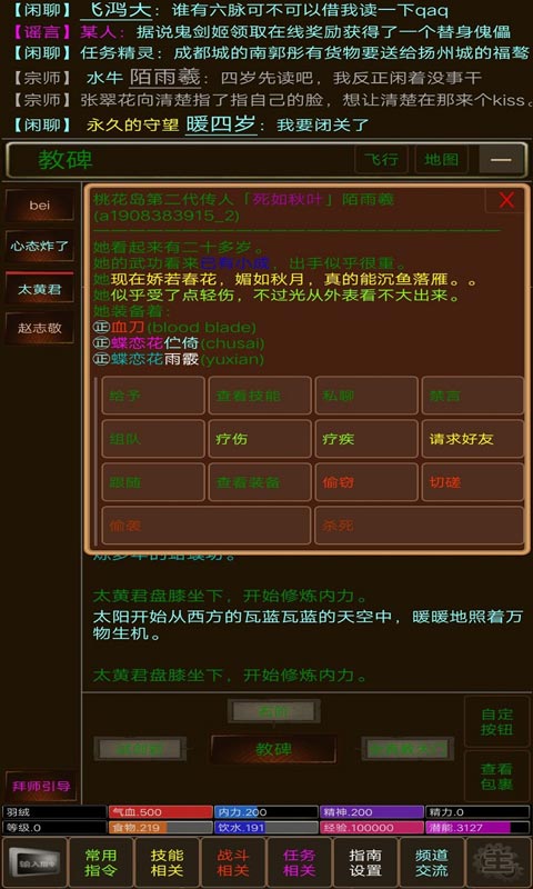 ����Ե���ƽ��v1.3 ��׿��