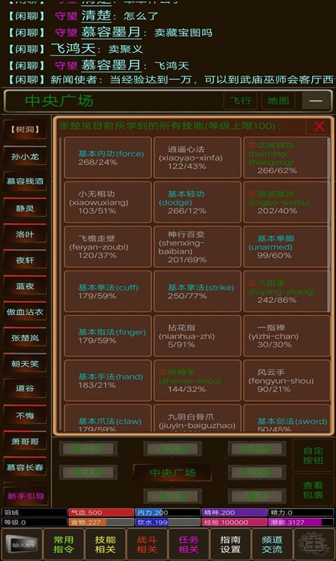 ����Ե���ƽ��v1.3 ��׿��