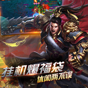 幻想封神OL变态版 幻想封神OL变态版